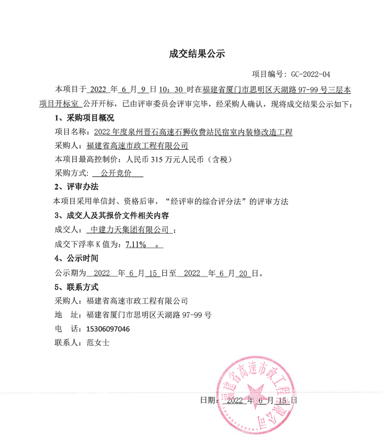 福建高速养护网 -  乐鱼（中国）