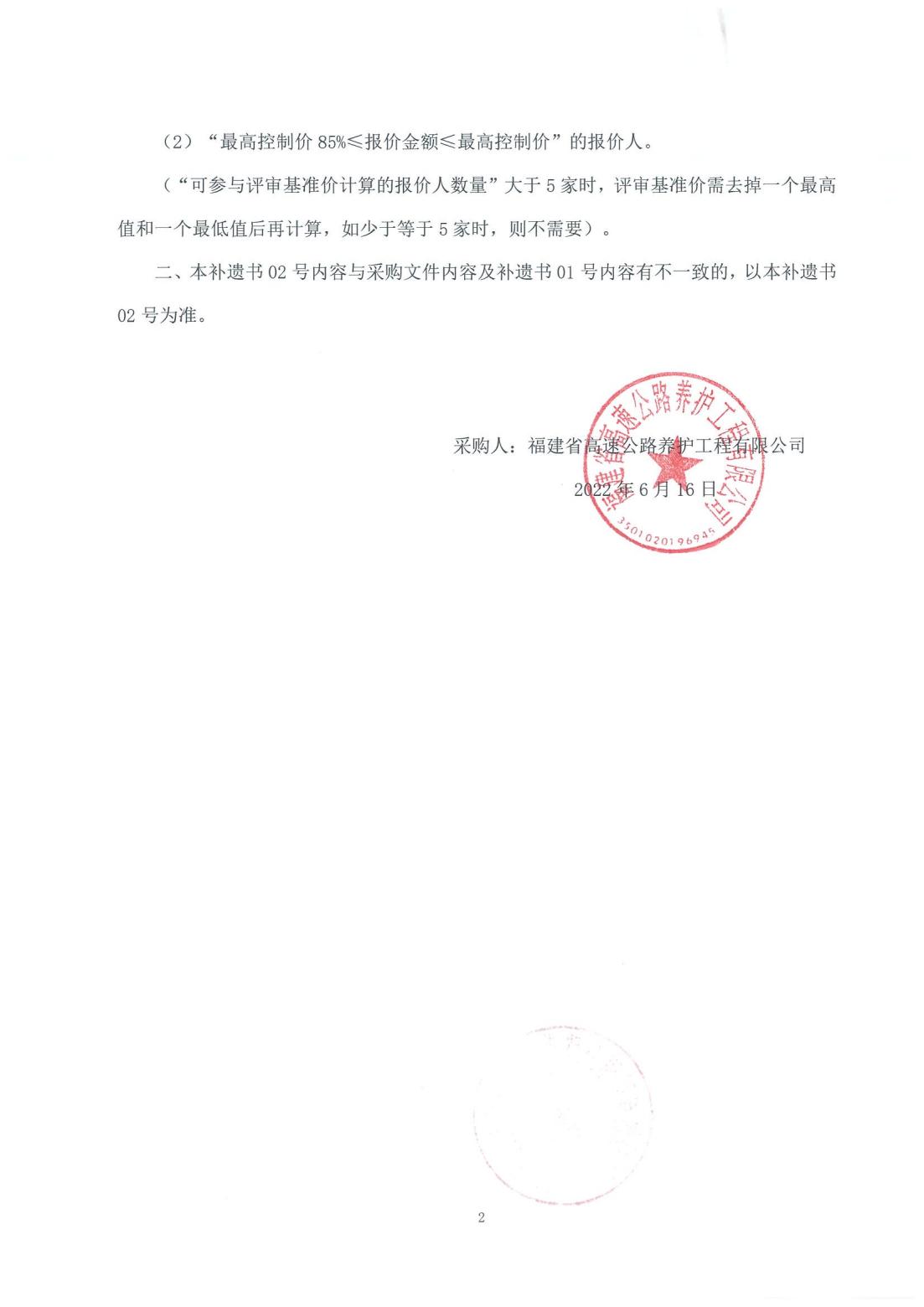 福建高速养护网 -  乐鱼（中国）