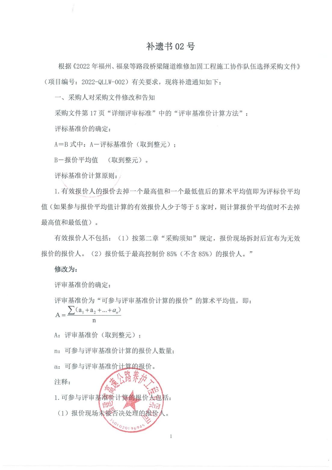 福建高速养护网 -  乐鱼（中国）
