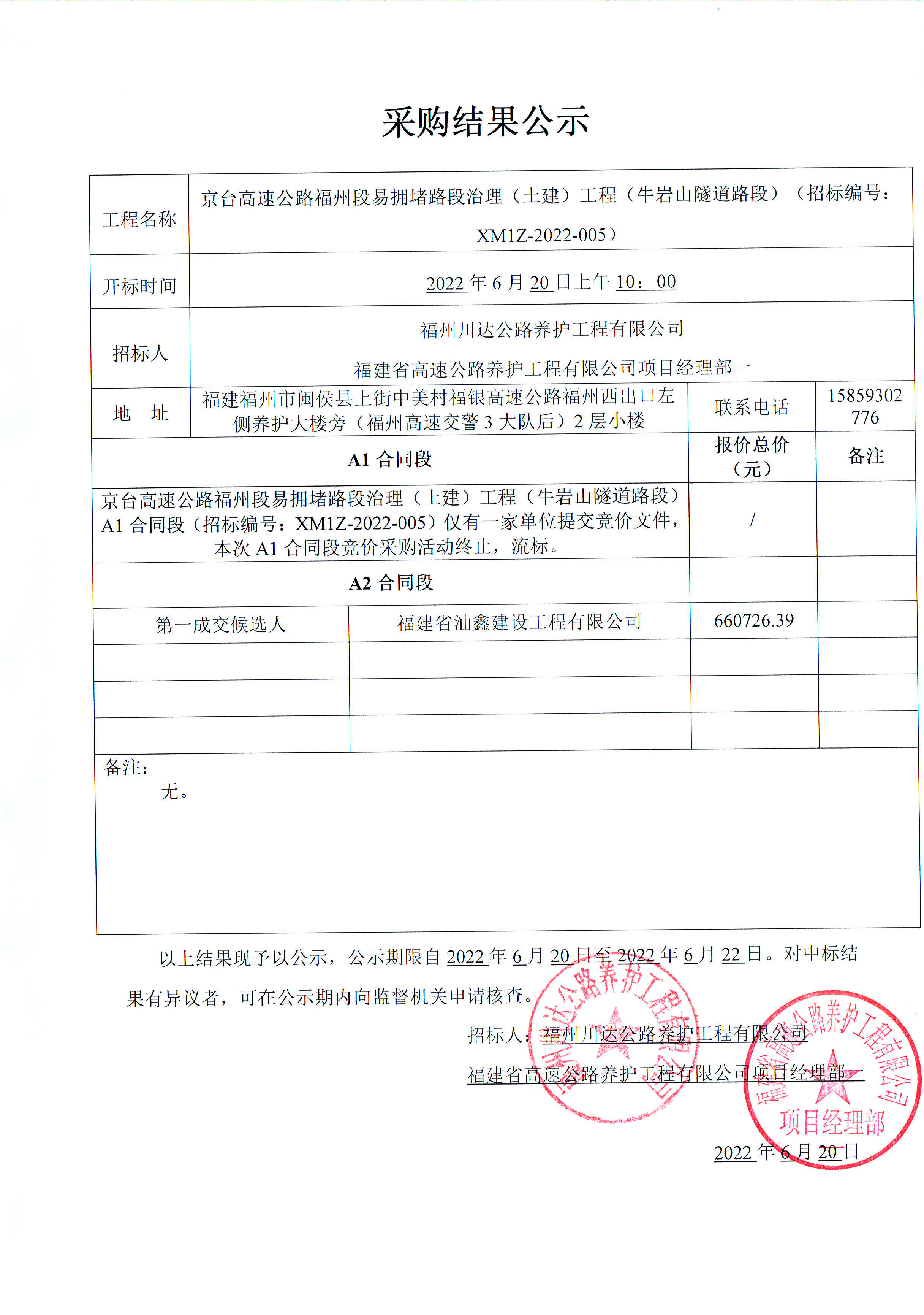 福建高速养护网 -  乐鱼（中国）
