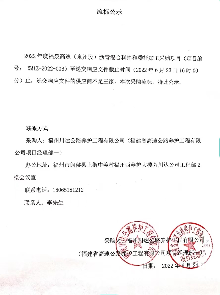 福建高速养护网 -  乐鱼（中国）