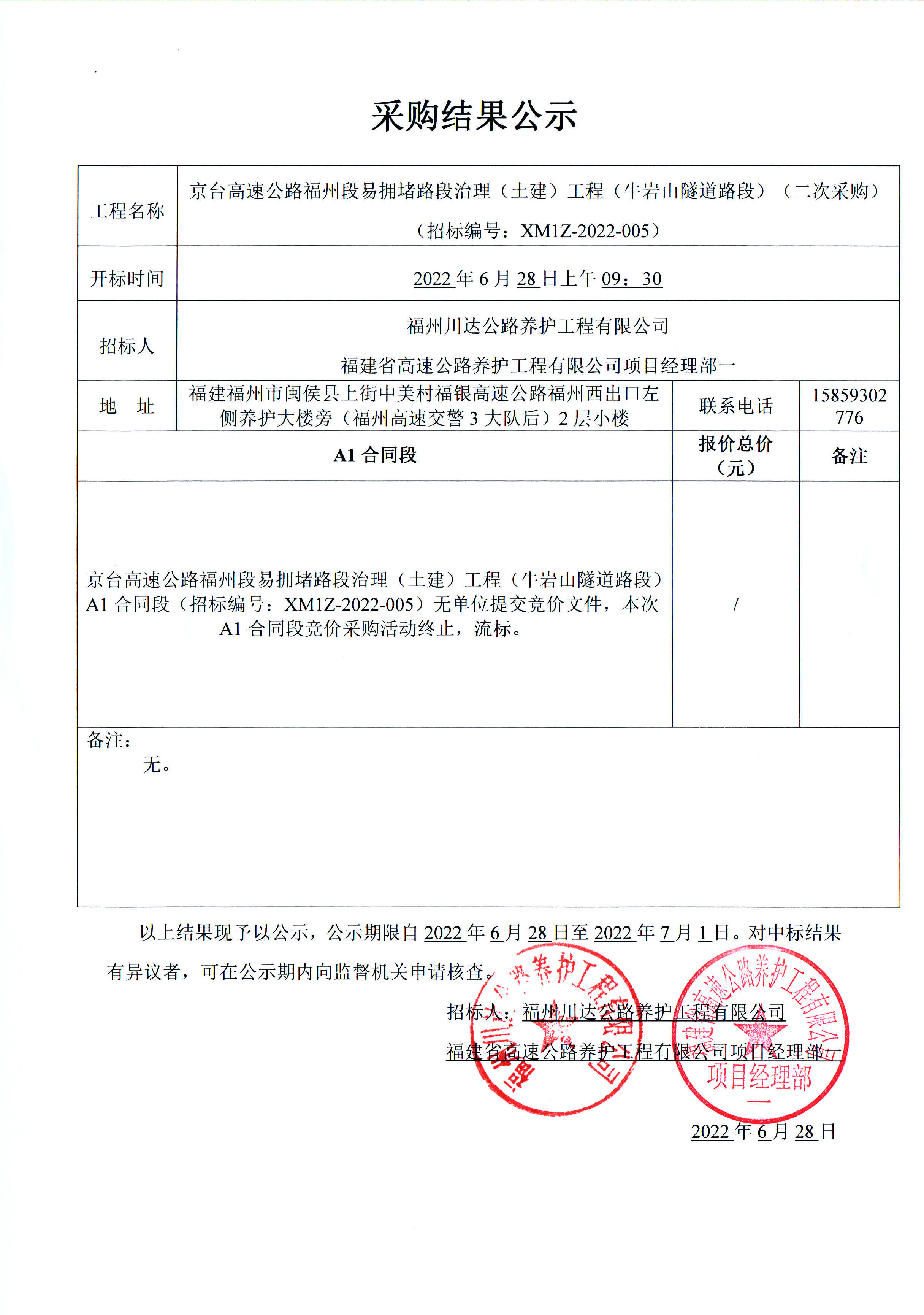 福建高速养护网 -  乐鱼（中国）