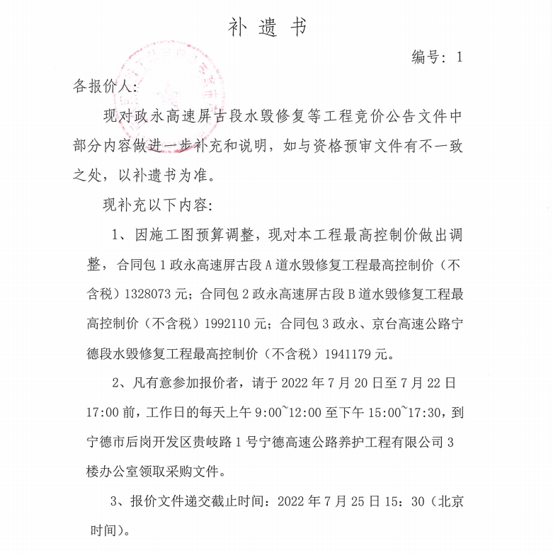 福建高速养护网 -  乐鱼（中国）