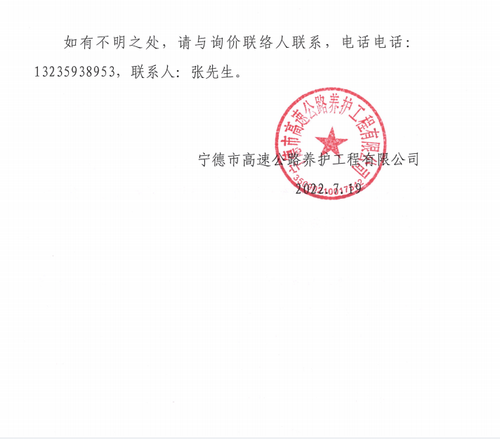福建高速养护网 -  乐鱼（中国）