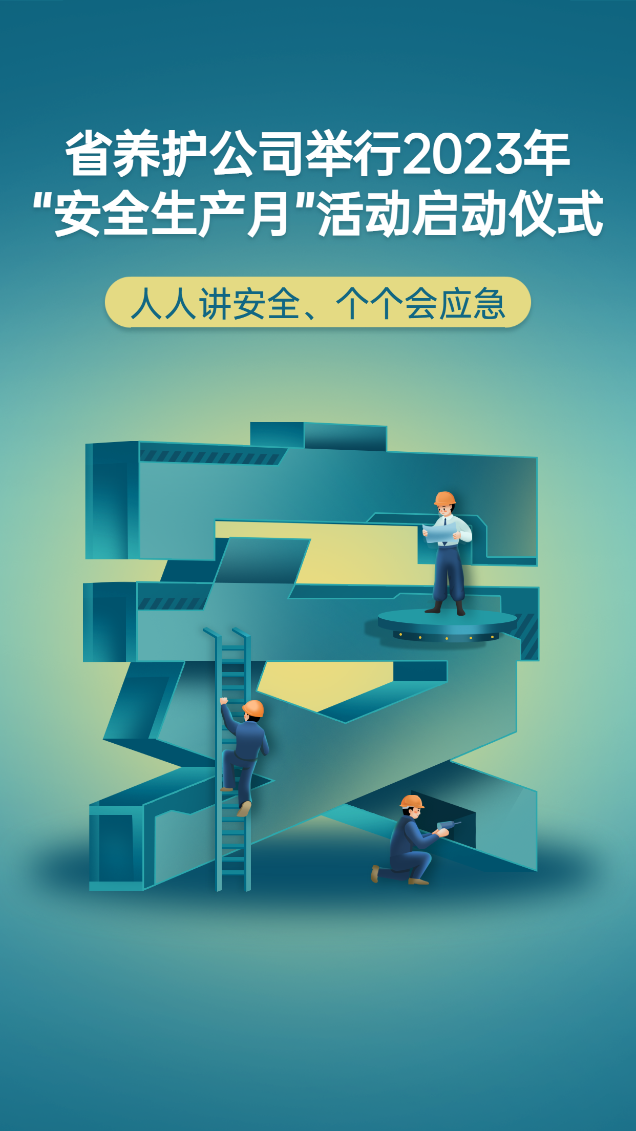 福建高速养护网 -  乐鱼（中国）