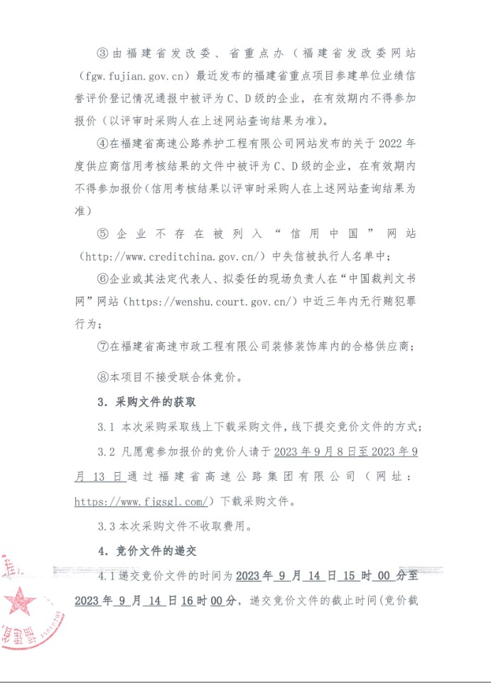 福建高速养护网 -  乐鱼（中国）