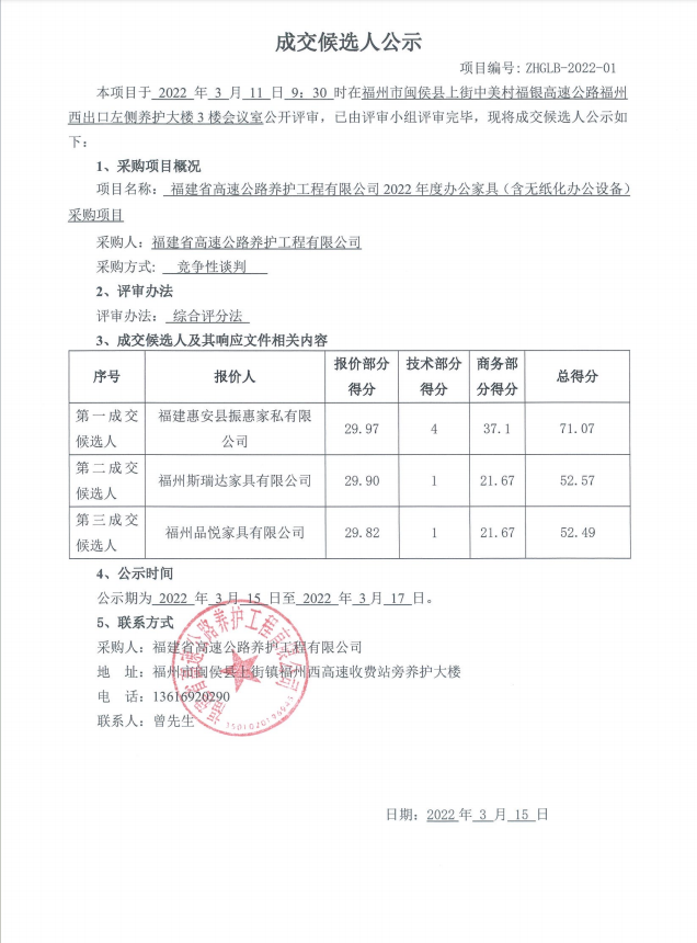福建高速养护网 -  乐鱼（中国）